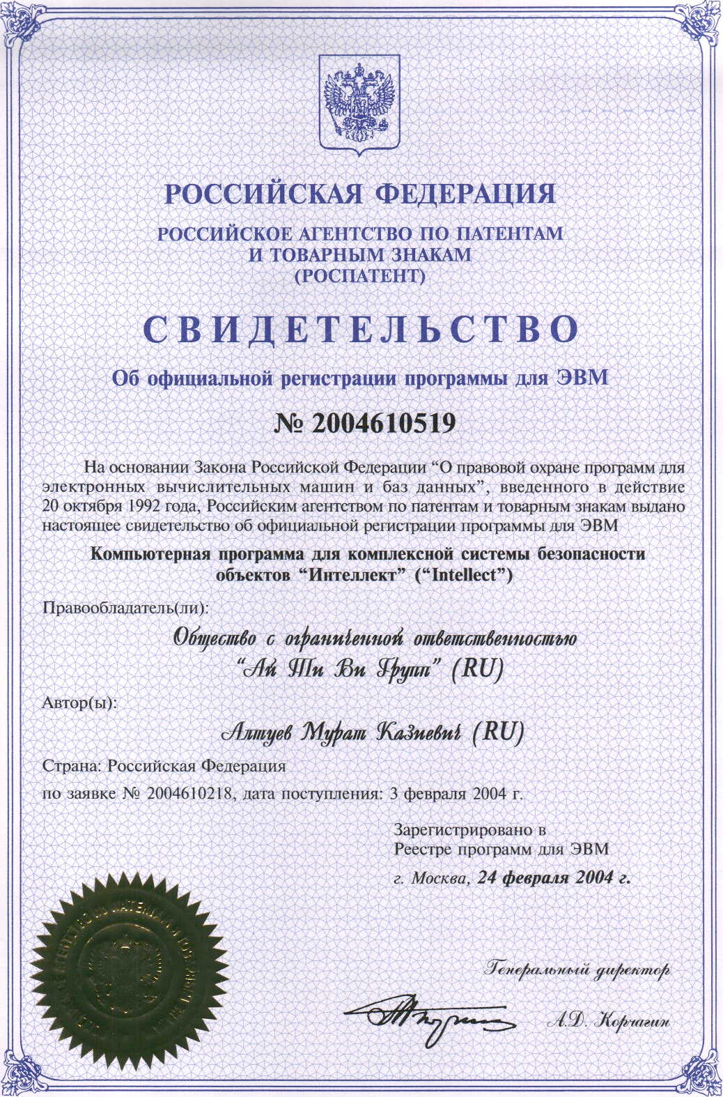 Интеллект